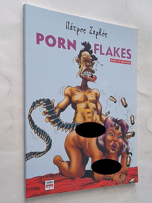Porn Flakes used comic by Petros Zervos
