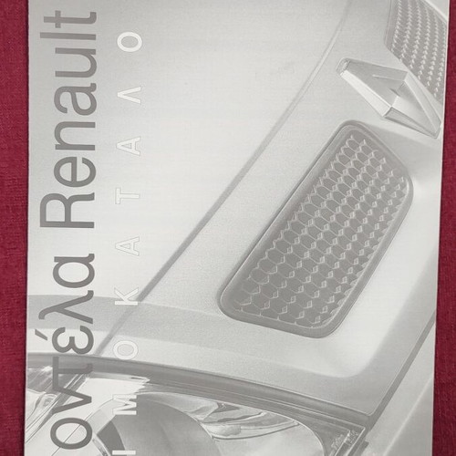 Renault 2000 price list used, 12-page brochure