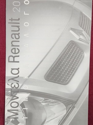 Renault 2000 price list used, 12-page brochure