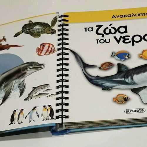 Children's book The Animals of Water with transparencies like new