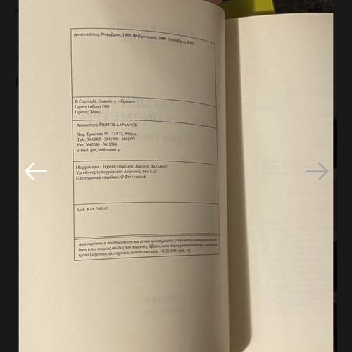 Introduction to Econometrics Volume 1 by Georgios K. Christou