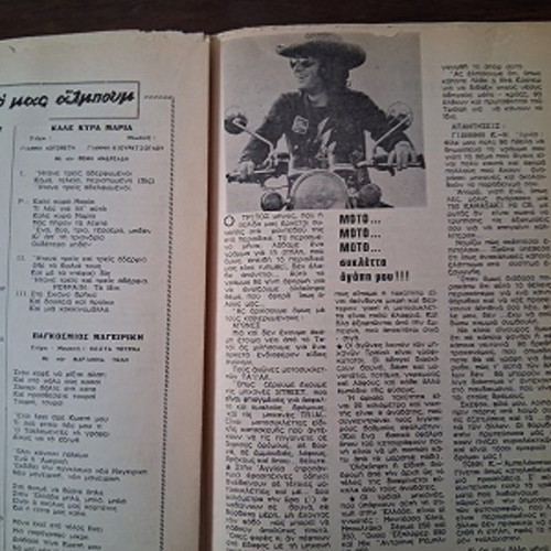 Modern Song Magazine Elpida Who Moustaki Andreadis Issue 363 1975 used
