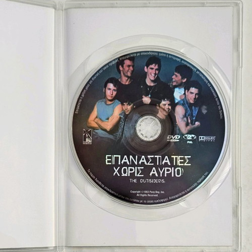The Outsiders DVD like new with subtitles
