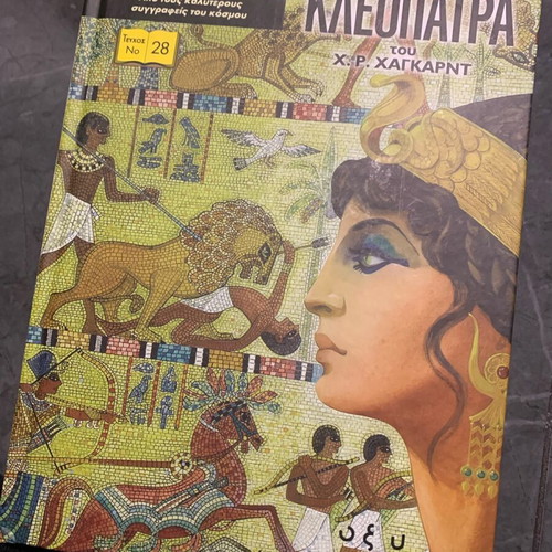 Cleopatra Classics Illustrated hardcover issue 28 like new