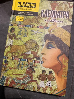 Cleopatra Classics Illustrated hardcover issue 28 like new