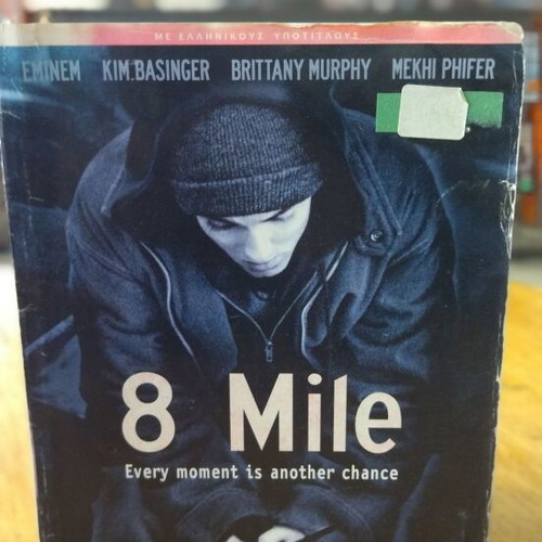 8 Mile DVD used with Greek subtitles, social biography