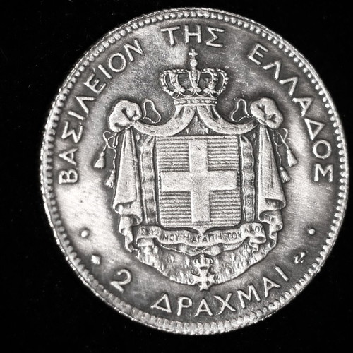 2 Drachma Silver Coin Replica 1883, Georgios I