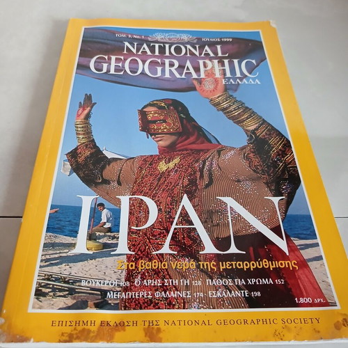 National Geographic magazine used