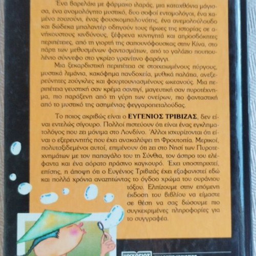 The Pirates of the Chimney by Eugenios Trivizas used, children's book