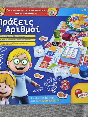 Prakseis & Arithmoi Educational Board Game new