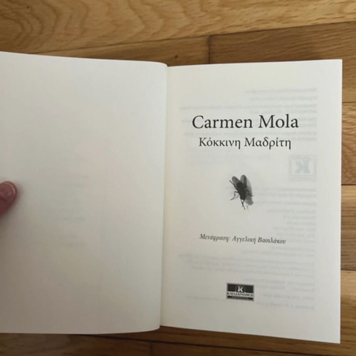 Book Κόκκινη Μαδρίτη by Carmen Mola like new, Greek