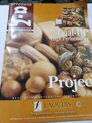 Breadmaking A Z and Pastry Used