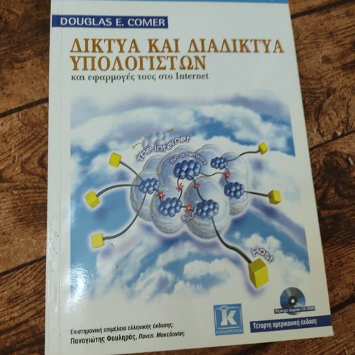 Computer networks and internets used in excellent condition
