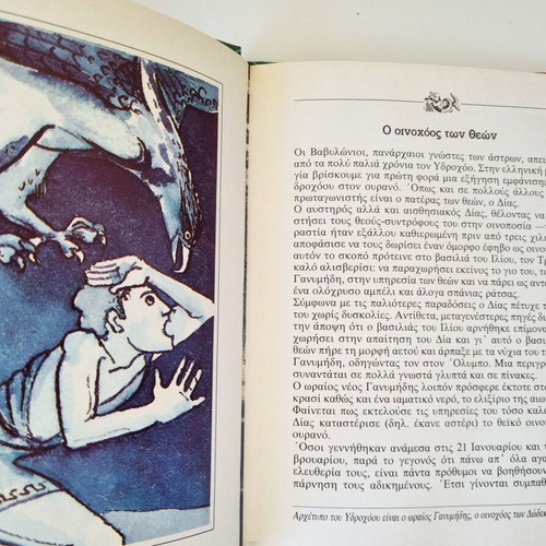 The Conscientious Aquarius book by Georg Haddenbach