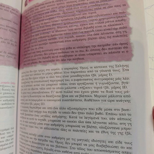 Ancient Greek Language Textbook B Gymnasium by Anagnostara