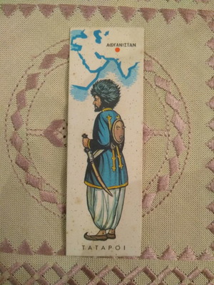 Card No135 used from Melo National Costumes collection (Tatars)