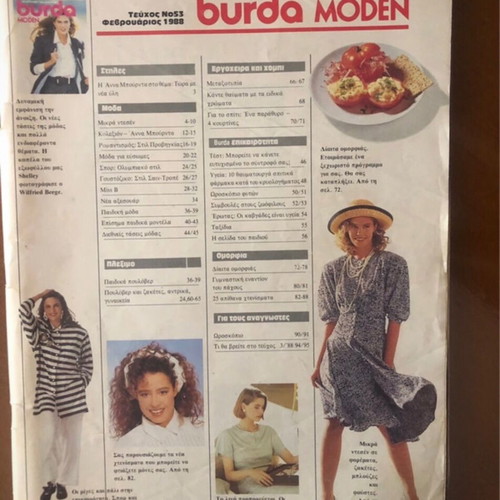 Burda 02/1988 vintage fashion and sewing magazine used