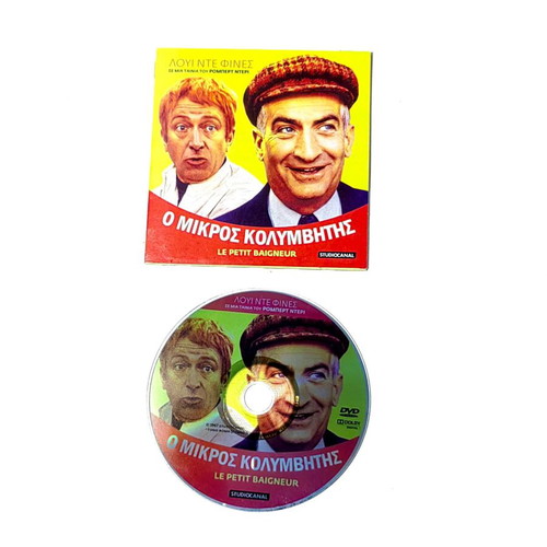 Louis de Funès DVD pack of 3 classic French comedies with Greek subtitles