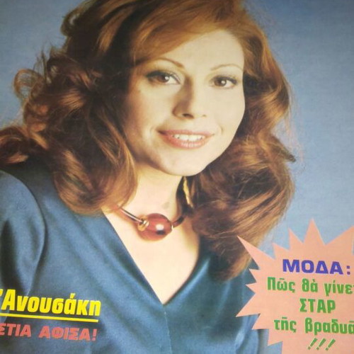 Eleni Anousaki Fantazio magazine used