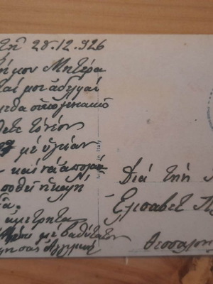 Vintage κάρτα postal Notre-Dame μεταχειρισμένη