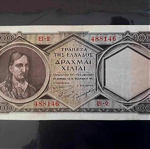 1000 ΔΡΑΧΜΕΣ,14/11/1947