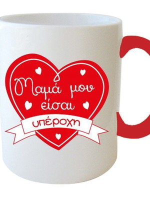 Magic mug Mom you are wonderful new, ceramic 330 ml