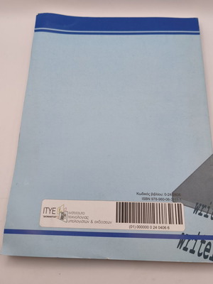 Programming book like new, Greek, technical education
