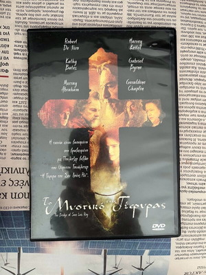 The Bridge of San Luis Rey DVD used with Greek subtitles