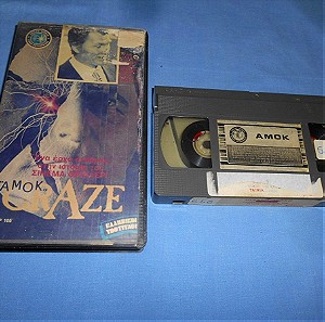 ΑΜΟΚ - CRAZE - VHS