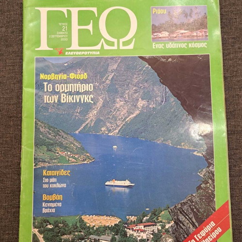 Geo magazine 29 issues from 2000 like new