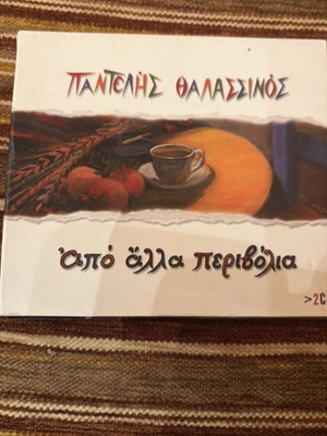 Pantelis Thalassinos Apo Alla Perivolia CD like new