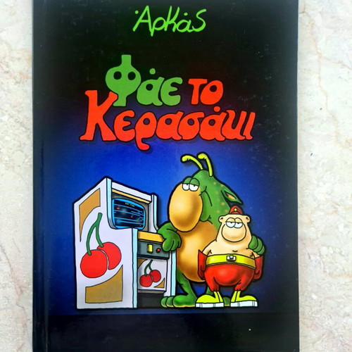 Fae to Kerasaki Arkas comic book like new