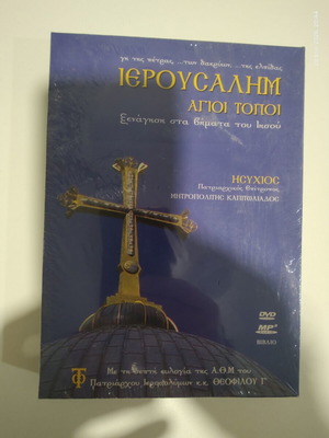 Jerusalem Holy Land Book DVD CD new religious collection