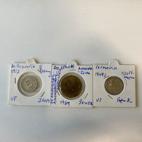 Collectible German coins used, set of 3