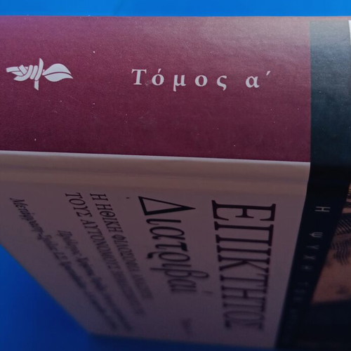 Epiktetos Diatrivai Volume A' like new, Greek philosophy hardcover