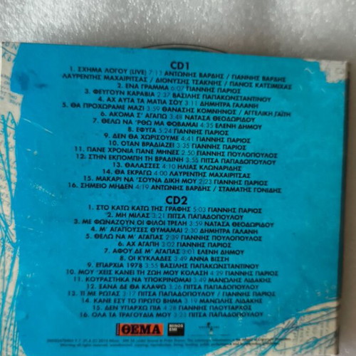 Antonis Vardis The Best Songs 2CD, entechno