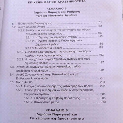 Introduction to Public Economics like new