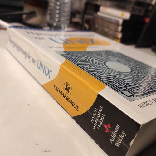 Programming in UNIX book like new, second American edition