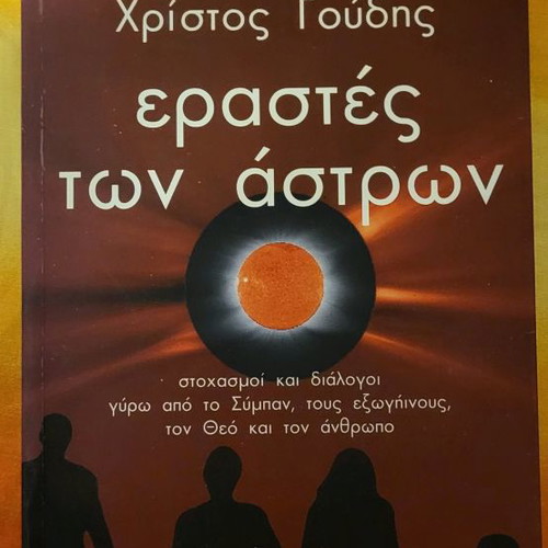 Lovers of the Stars used book
