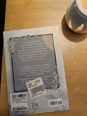 Ziak The Eclipse fantasy novel new