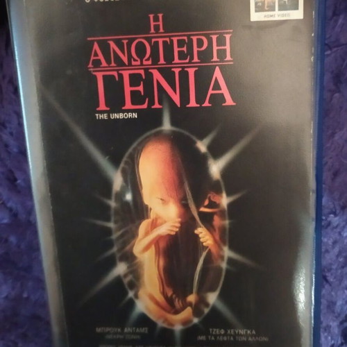 The Unborn VHS tape like new, subtitles, thriller