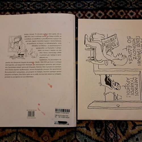 Ta Kalytera Mas Chronia used book cartoons 1960-2015 Kostas Mitropoulos