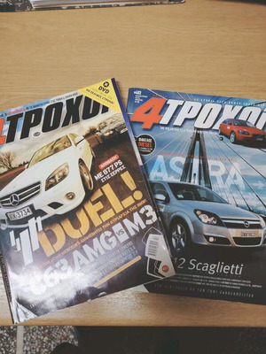 4 Trochoi magazines like new, Apr 2004 - Apr 2008