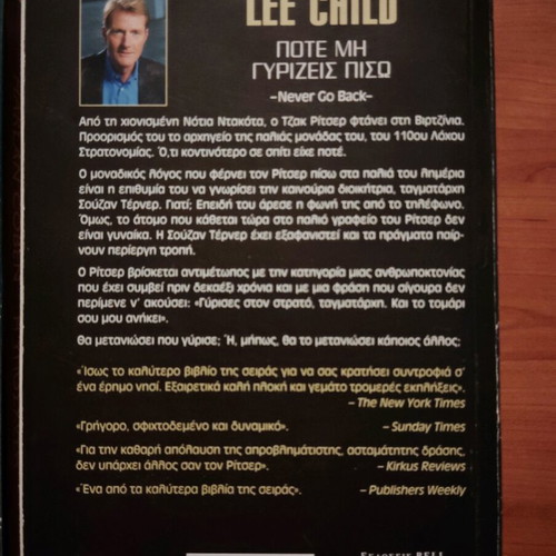 Books like new, Harlan Coben The Promise and Lee Child Never Go Back