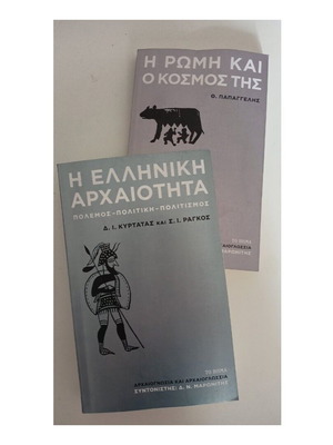 History books used, set of 2 volumes