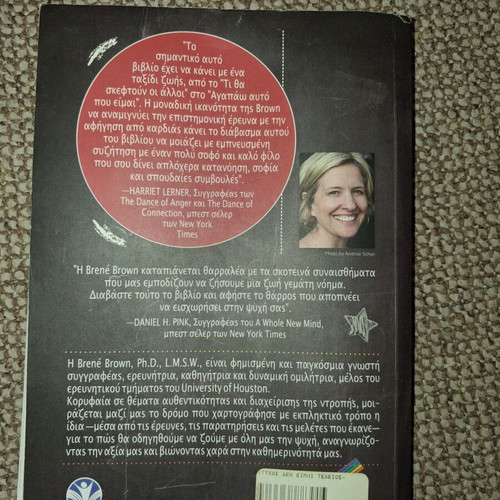 Book "Ευτυχως δεν ειμαι τελειος" by Brene Brown used, Greek