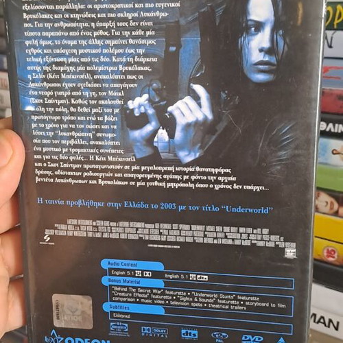 Underworld DVD μεταχειρισμένο, κοινωνικό είδος, υπότιτλοι