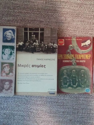 Book pack of 3 used Greek titles