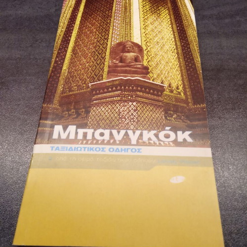 Bangkok travel guide new