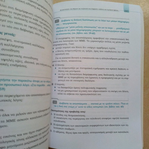 Ekfrasi Ekthesi B Eniaio Lykeiou textbook used, Greek